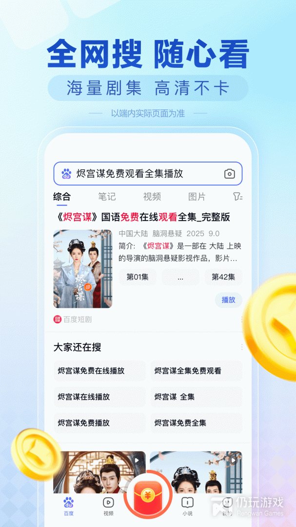 百度极速版最新版