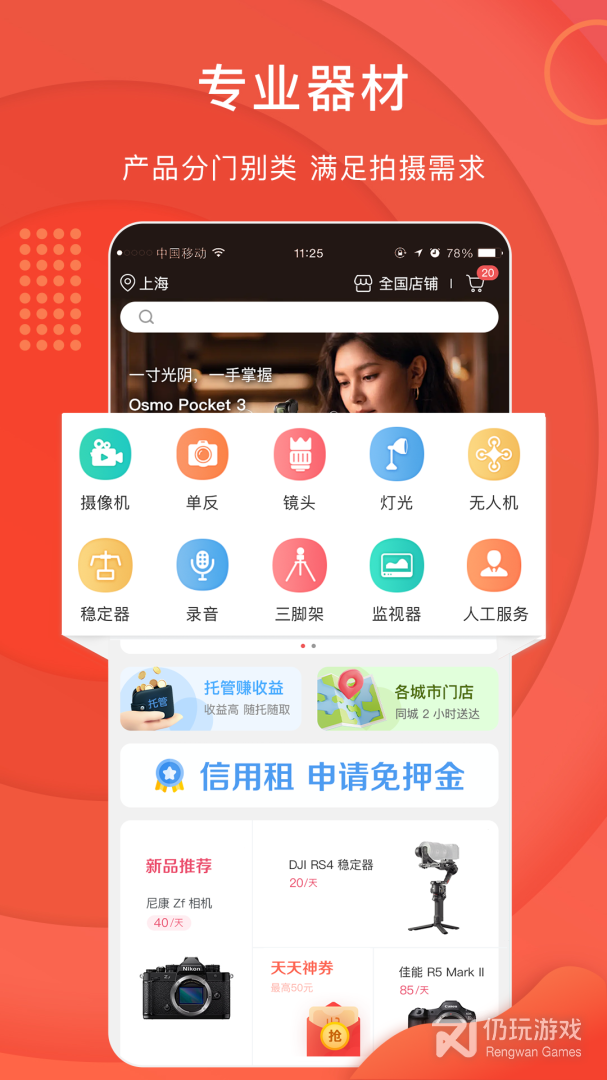 咔么租赁