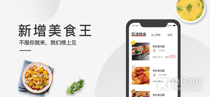 真正实用的美食配送手机软件合集