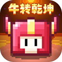 我的勇者bilibili版