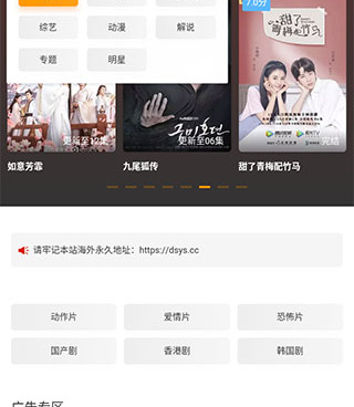 与大师影视类似的手机软件合集