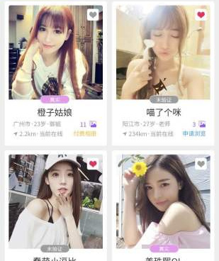 和恋吧交友一样的手机软件合集