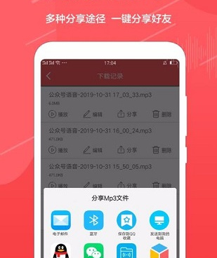 手机公众号编辑器手机软件合集