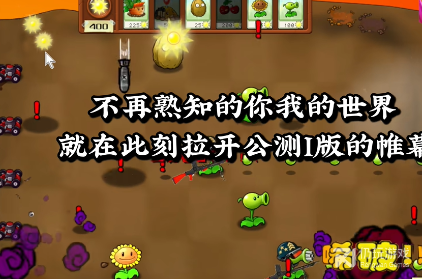 植物大战僵尸高清版最新版