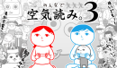 ky游戏《大家一起察言观色3》Steam发售 首周特惠19元