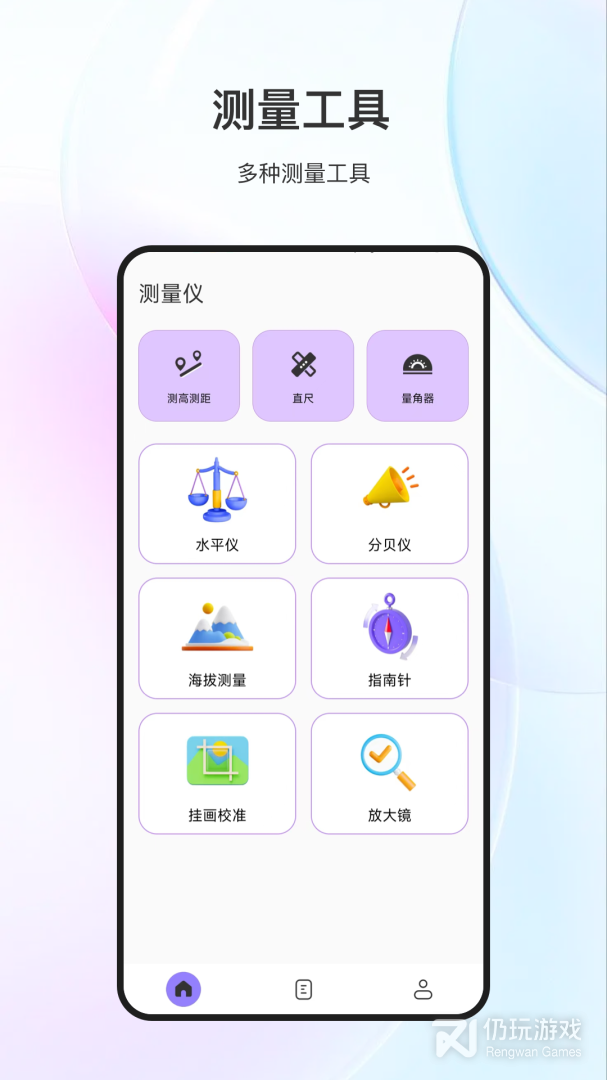 测量测距仪最新版