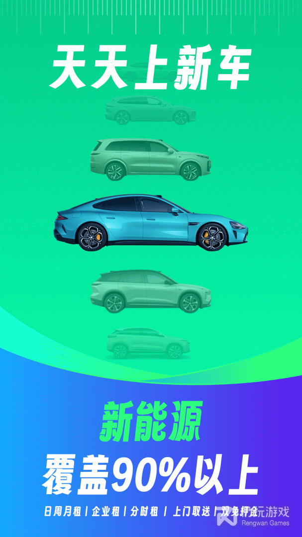 凹凸租车