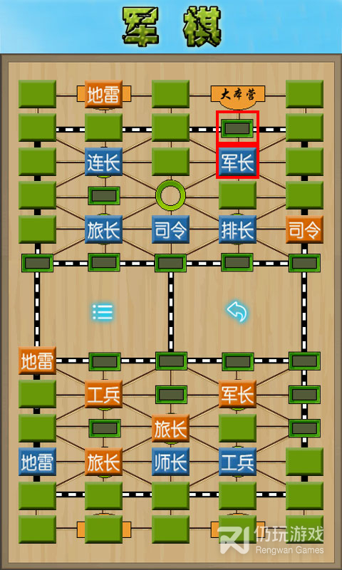 军棋免费版