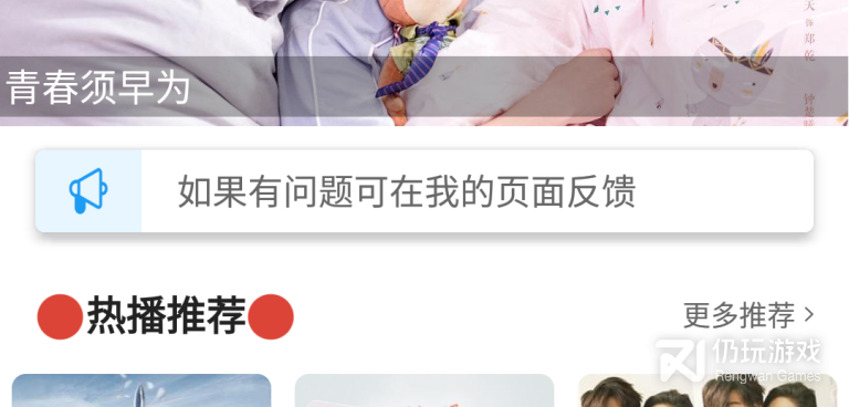 像蓝难影视这样的手机软件合集