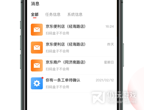 免费又实用的收银类的手机软件合集