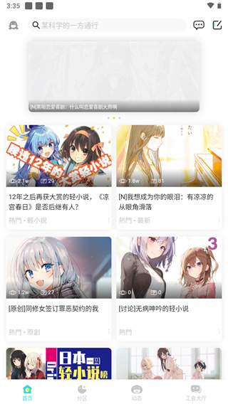 轻之国度exception