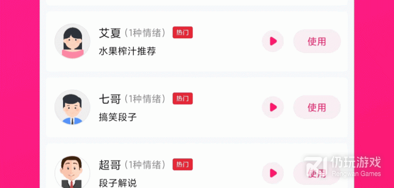 娱乐恶搞手机软件合集
