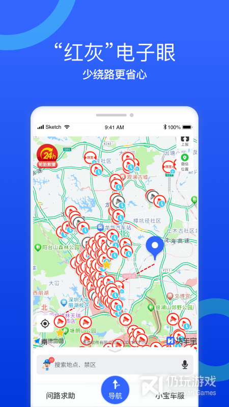 货车宝货车导航最新版