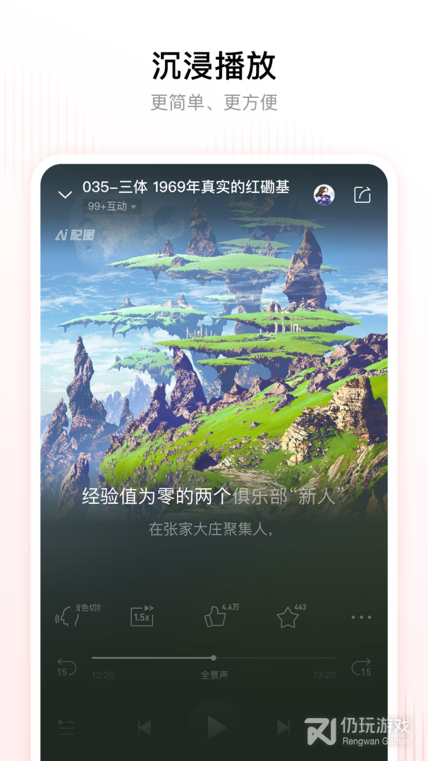 喜马拉雅vivo版