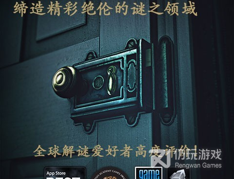 和未上锁的房间一样的手游合集