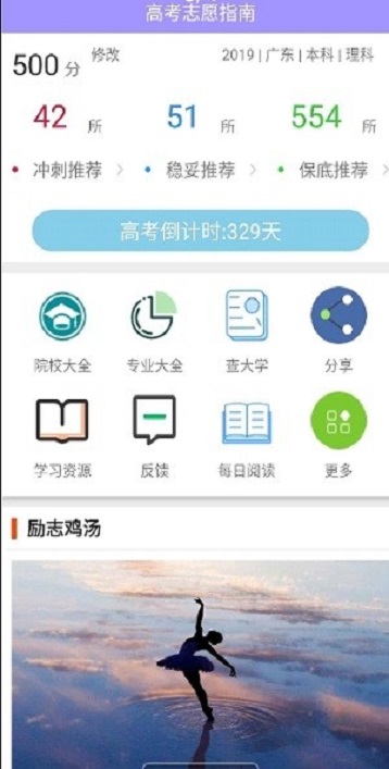 黑龙江高考志愿填报技巧