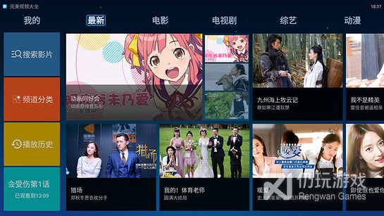 完美视频大全历史版本手机软件合集