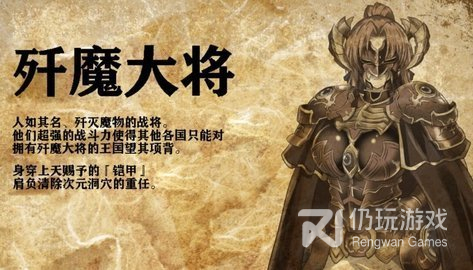 赤发魔神官方中文步兵版