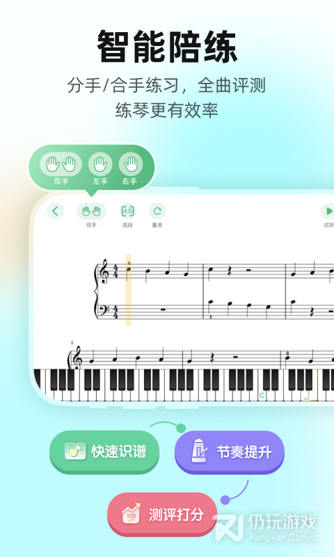 虫虫钢琴2024版
