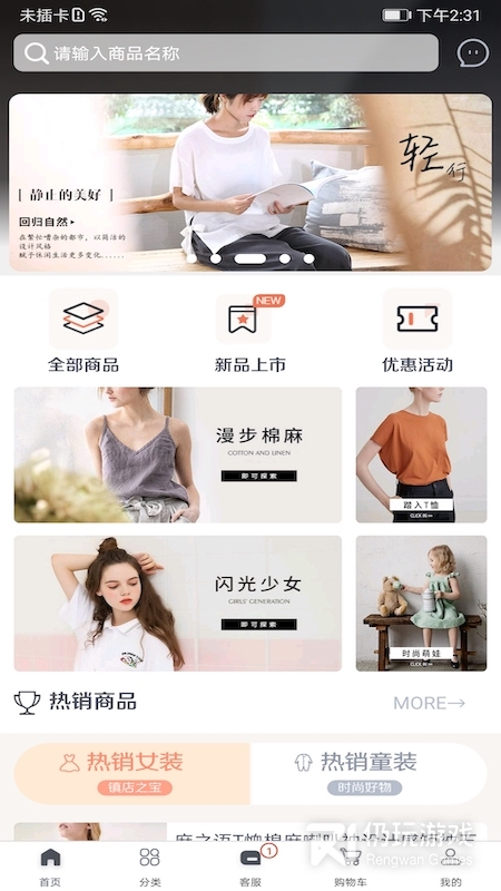 iE优品
