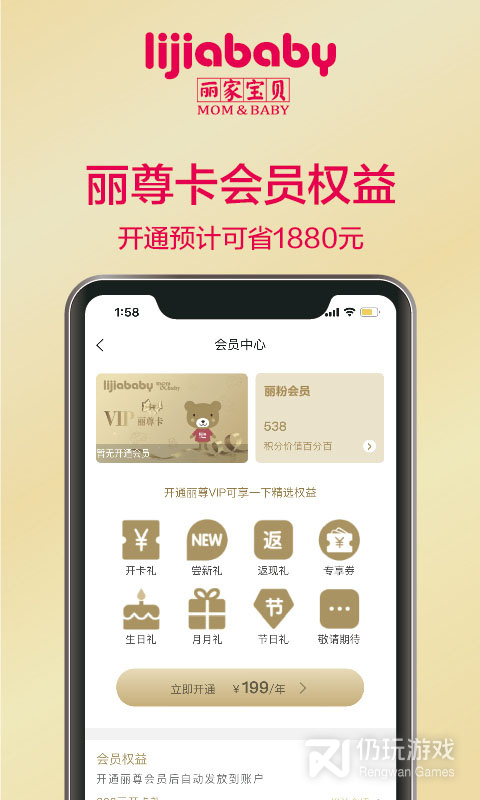 丽家宝贝