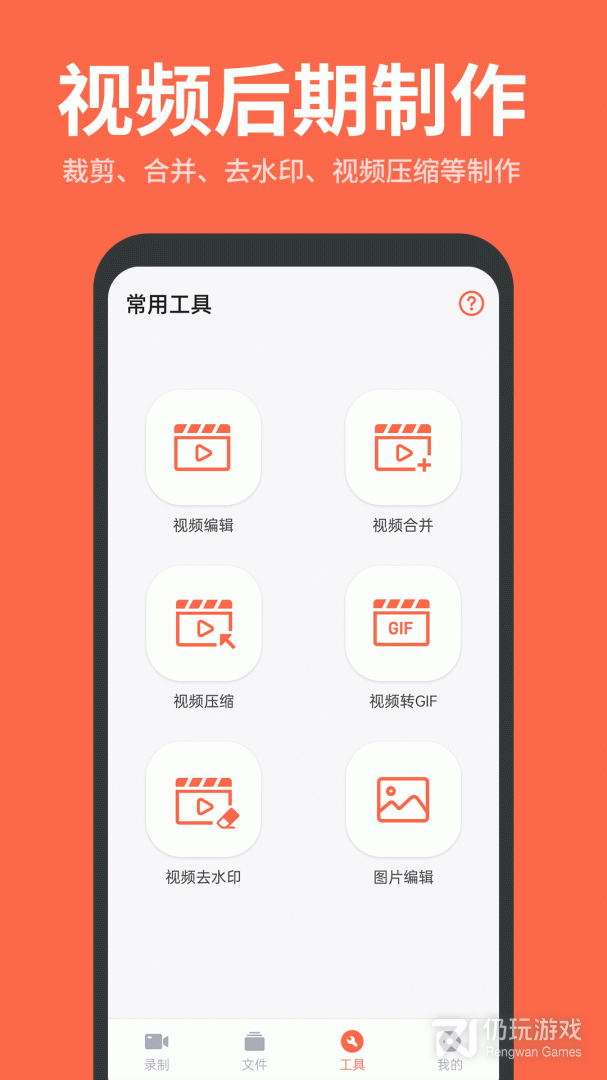 录屏鸭