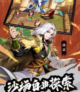 街机三国志2手游合集