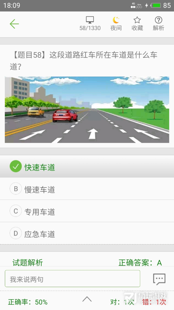 驾校驾考科目一