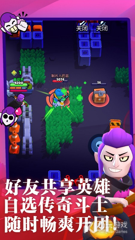 荒野乱斗