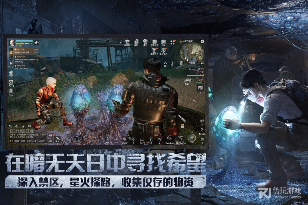 明日之后最新版