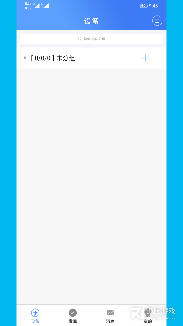 云控电表