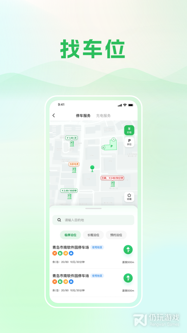 国产好用的旅行交通手机软件合集