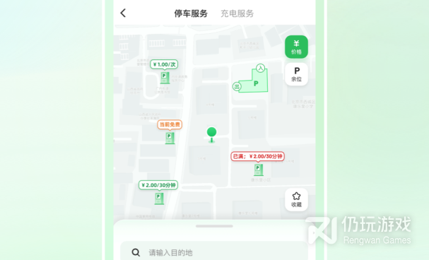 国产好用的旅行交通手机软件合集