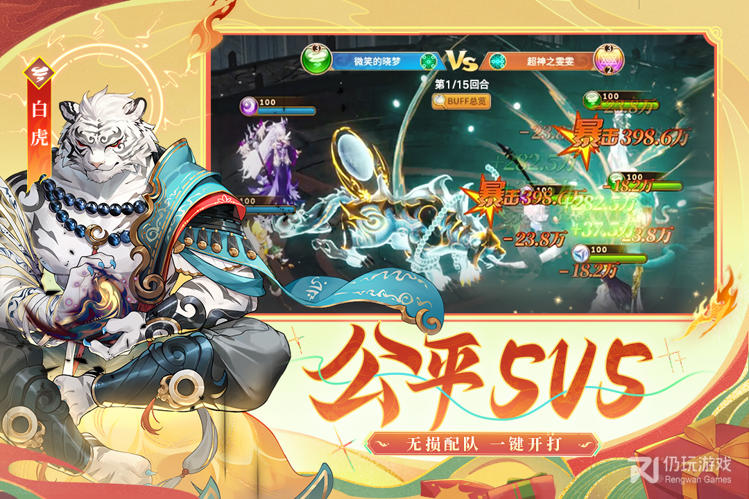 闪烁之光最新版