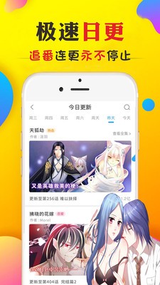 阿狸漫画纯净版