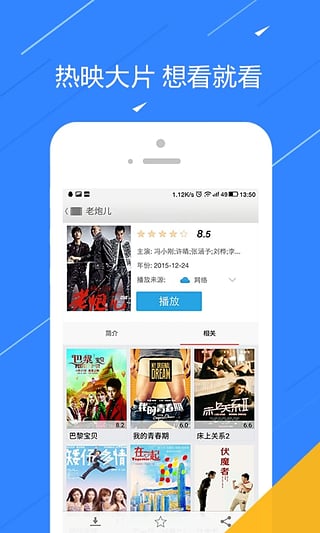 快看影视高清版