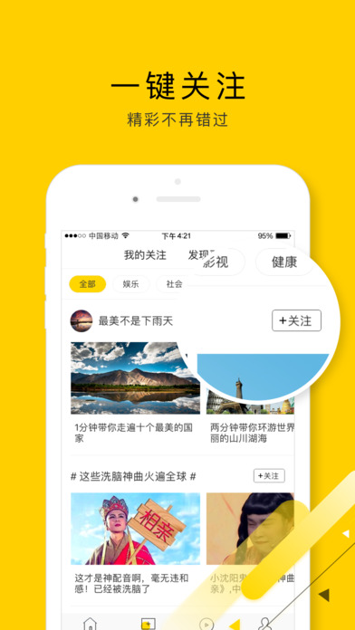 闲看视频福利版