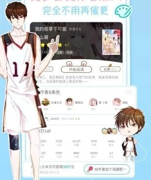 和漫画喵相似的手机软件合集