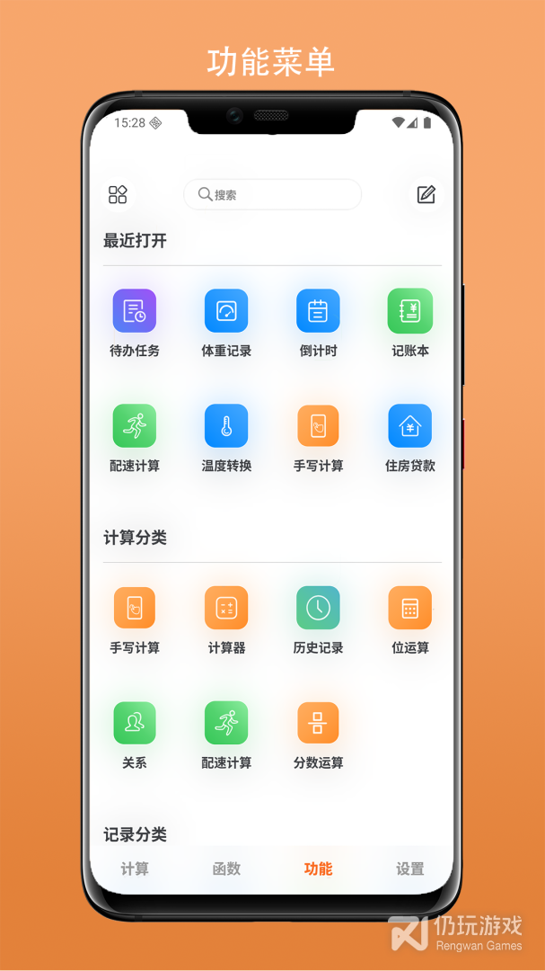 简易计算器