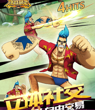 航海王燃烧意志手游合集