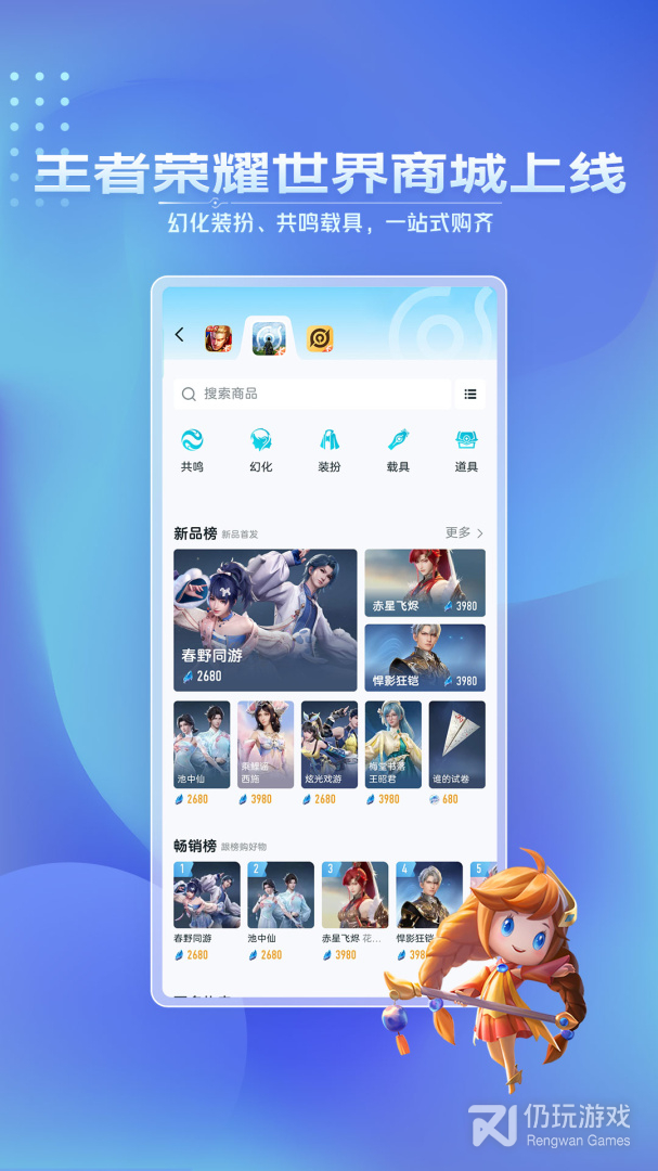 王者营地最新版
