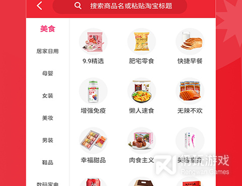 领优惠券购物手机软件合集