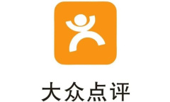 《大众点评》写评价方法介绍