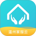 温州家服云