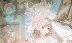 奇迹暖暖花香怡人高分搭配推荐