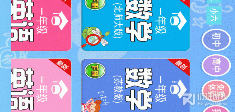 幼儿早教手机软件合集