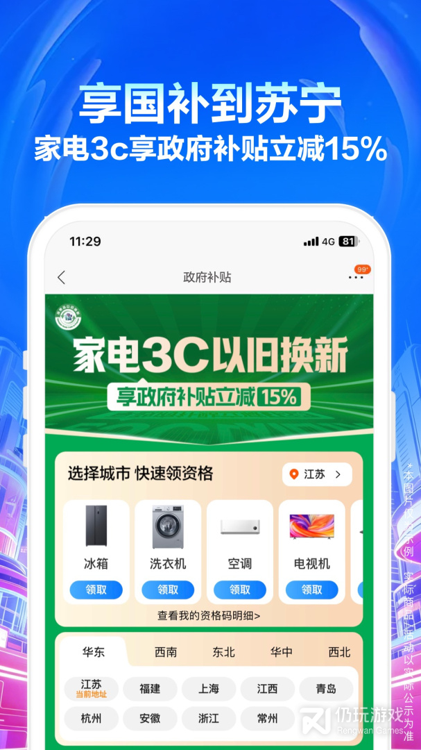 苏宁易购