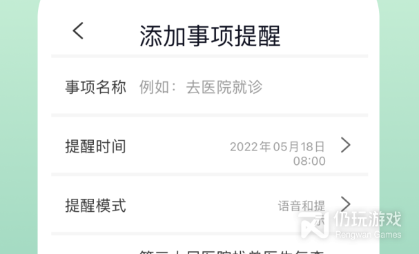 提醒吃药的手机软件合集