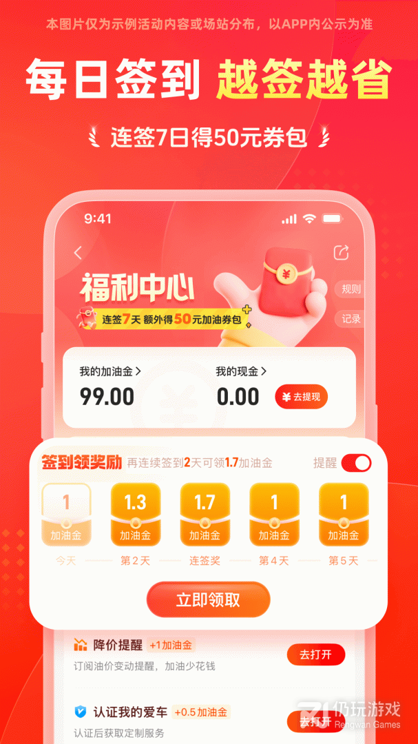 团油