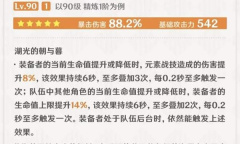 原神4.2版本第1期武器卡池分析一览